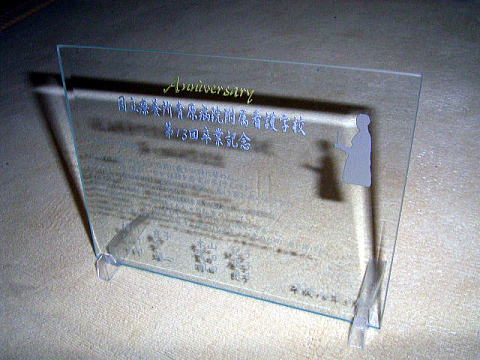 ���ƋL�O���b�Z�[�W�v���[�g