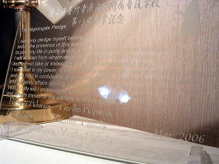 ���ƋL�O���b�Z�[�W�v���[�g