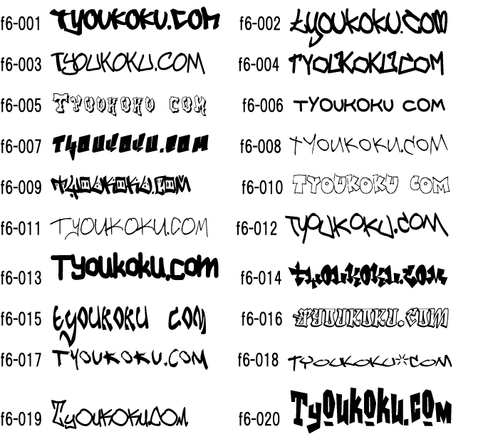 �菑�� �O���t�B�[