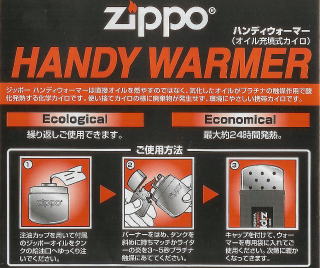 �n���f�B�E�H�[�}�[�̎g����